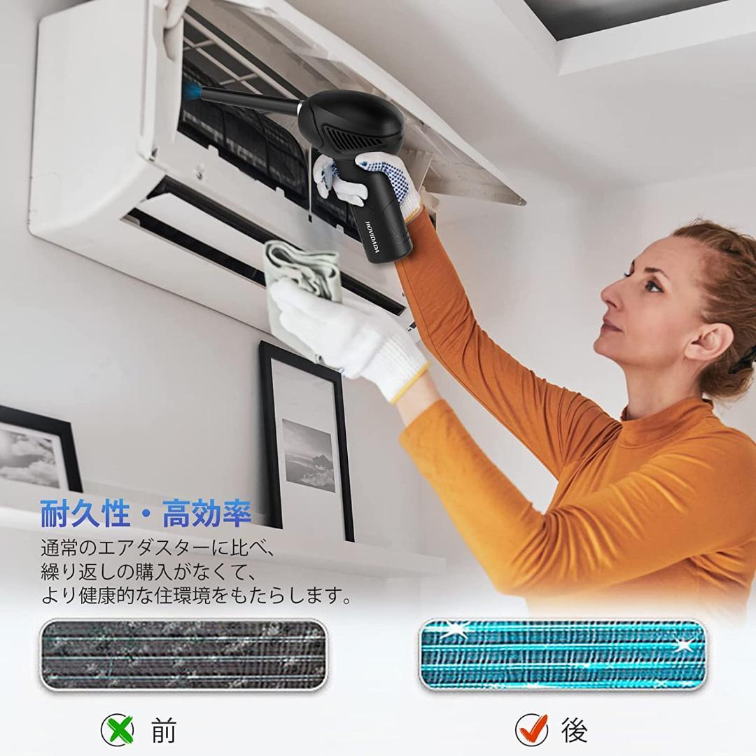 電動ブラシレスエアダスター  [2023年アップグレード] 78000RPM