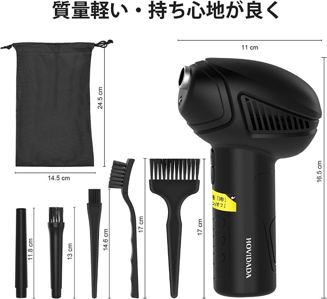 電動ブラシレスエアダスター  [2023年アップグレード] 78000RPM