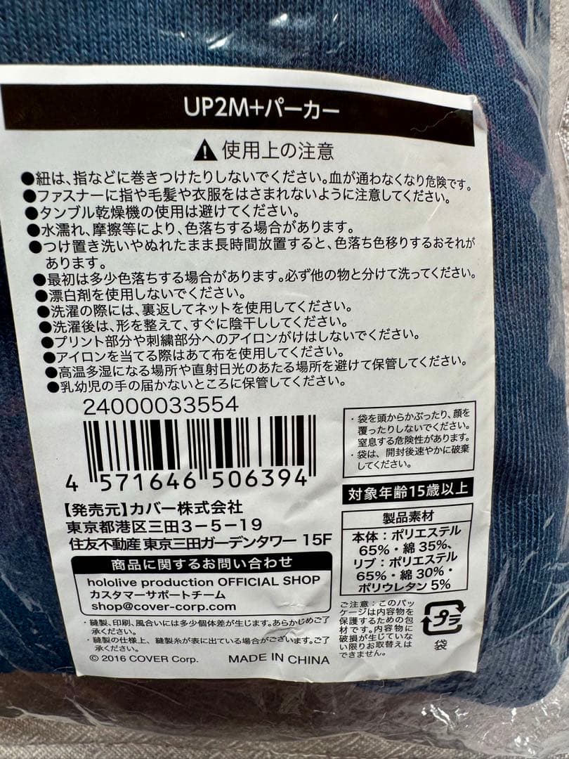 UP2M+ ウサギプリント パーカー Mサイズ ダークブルー