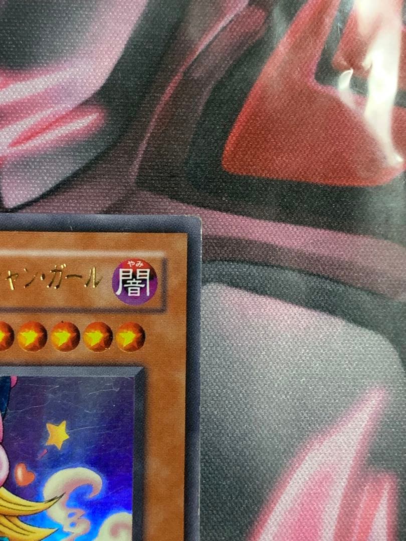 遊戯王【希少】トゥーン・ブラック・マジシャン・ガール　ウルトラG6