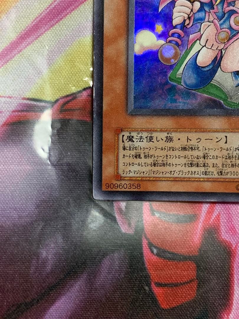 遊戯王【希少】トゥーン・ブラック・マジシャン・ガール　ウルトラG6