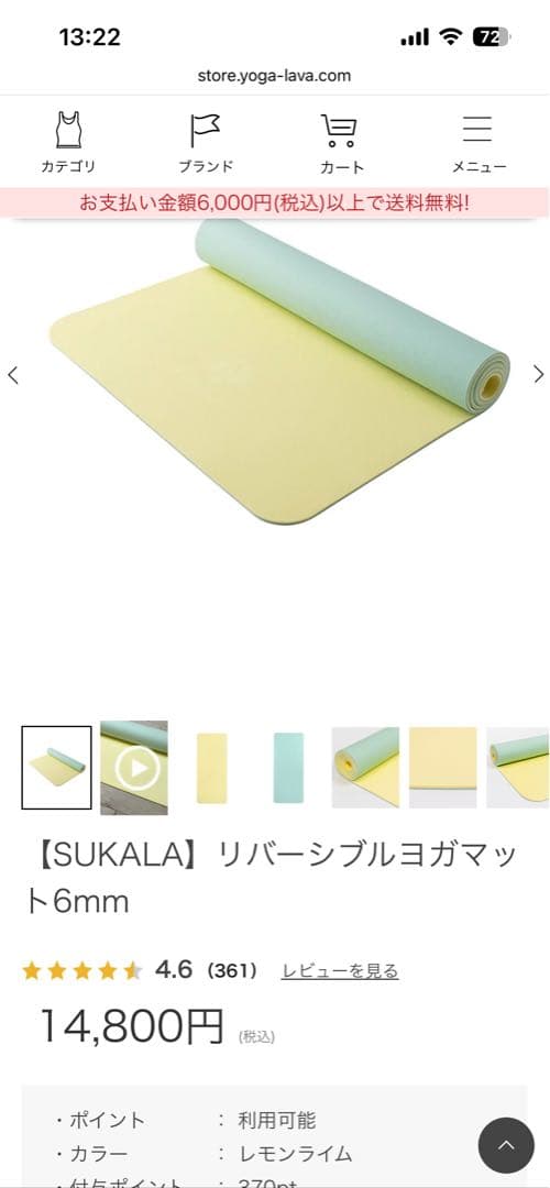 ヨガマット　ホットヨガLAVA ケース付き　SUKALA レモンライム