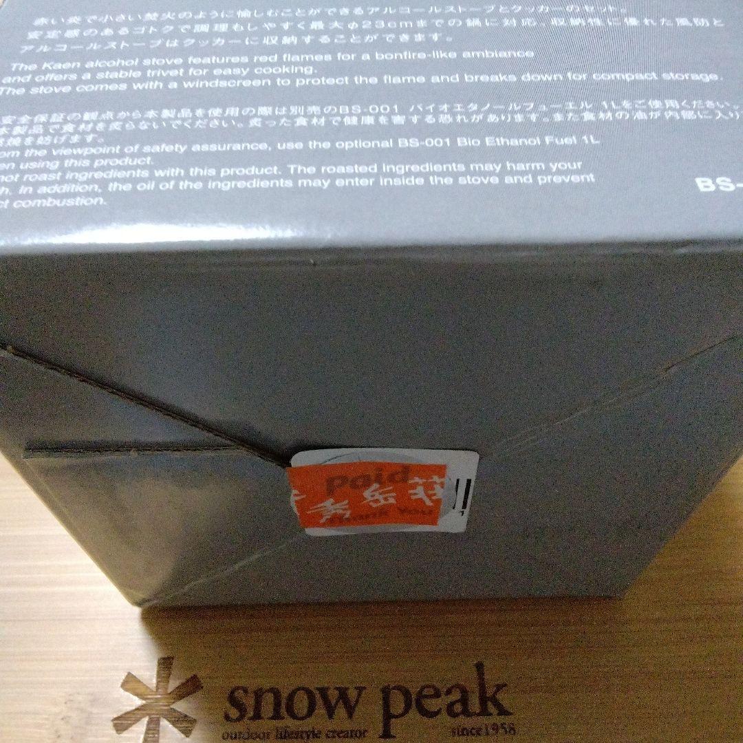  peak スノーピーク　火焔ストーブ　コーエン　クッカーセット