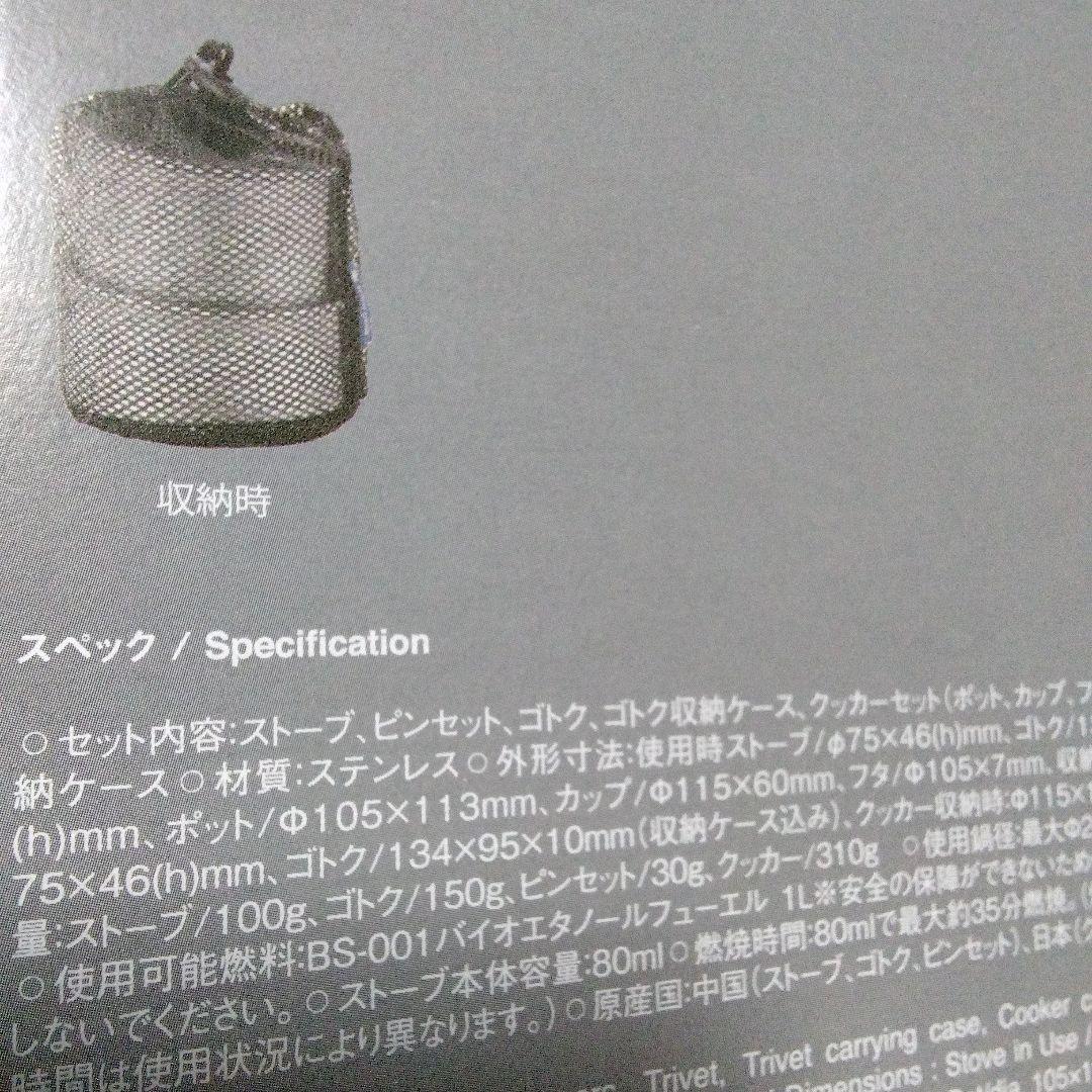  peak スノーピーク　火焔ストーブ　コーエン　クッカーセット