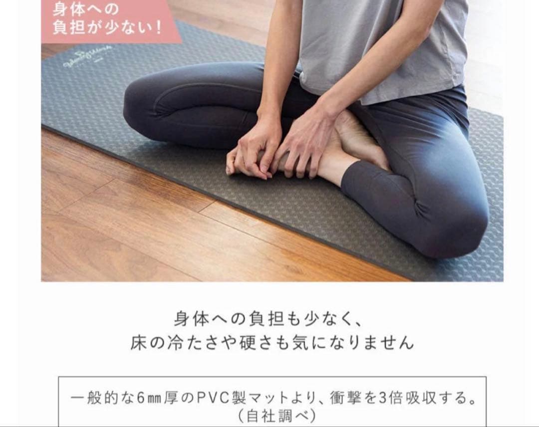 ヨガマット