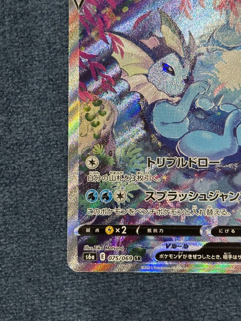 シャワーズV SA