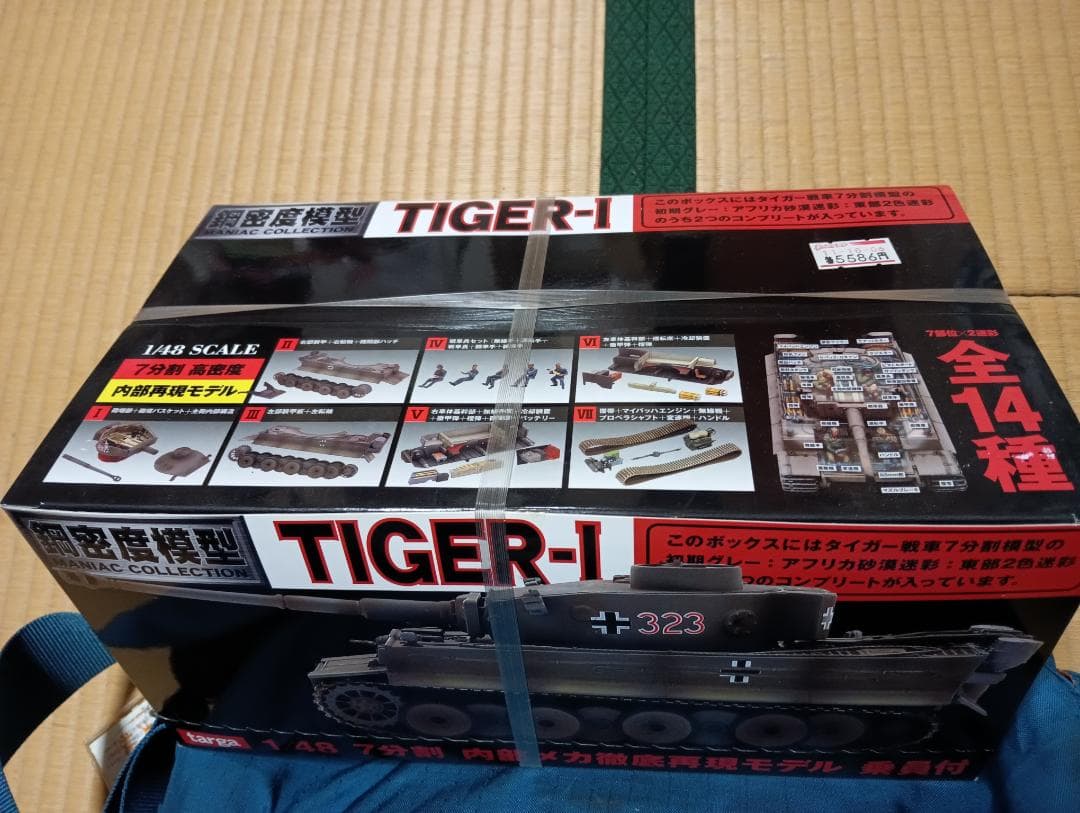 TIGER-I 1/48スケール 戦車モデル