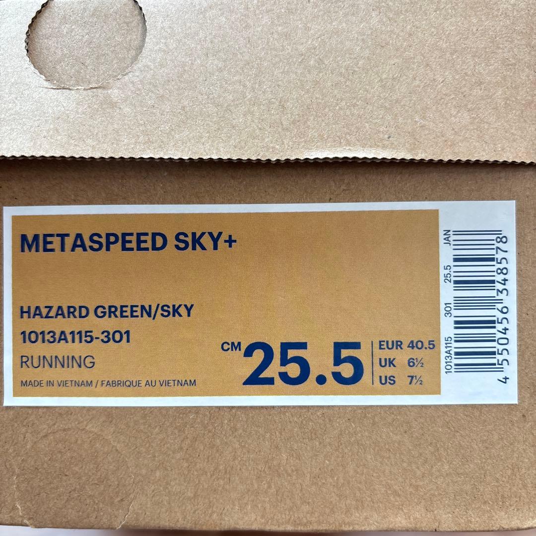スパイク・シューズ ASICS SPEED SKY+ 25.5cm