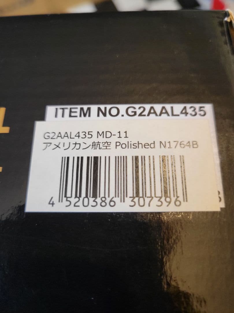 週末限定価格！超激レア！ジェミニ200 American MD-11 1/200