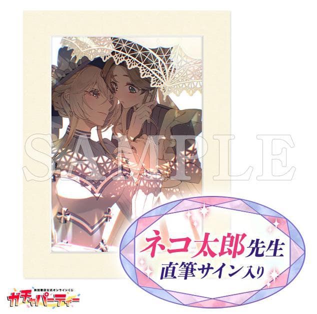 限界OLさんは悪役令嬢さまに仕えたいガチャ直筆サイン入りキャラファインマット