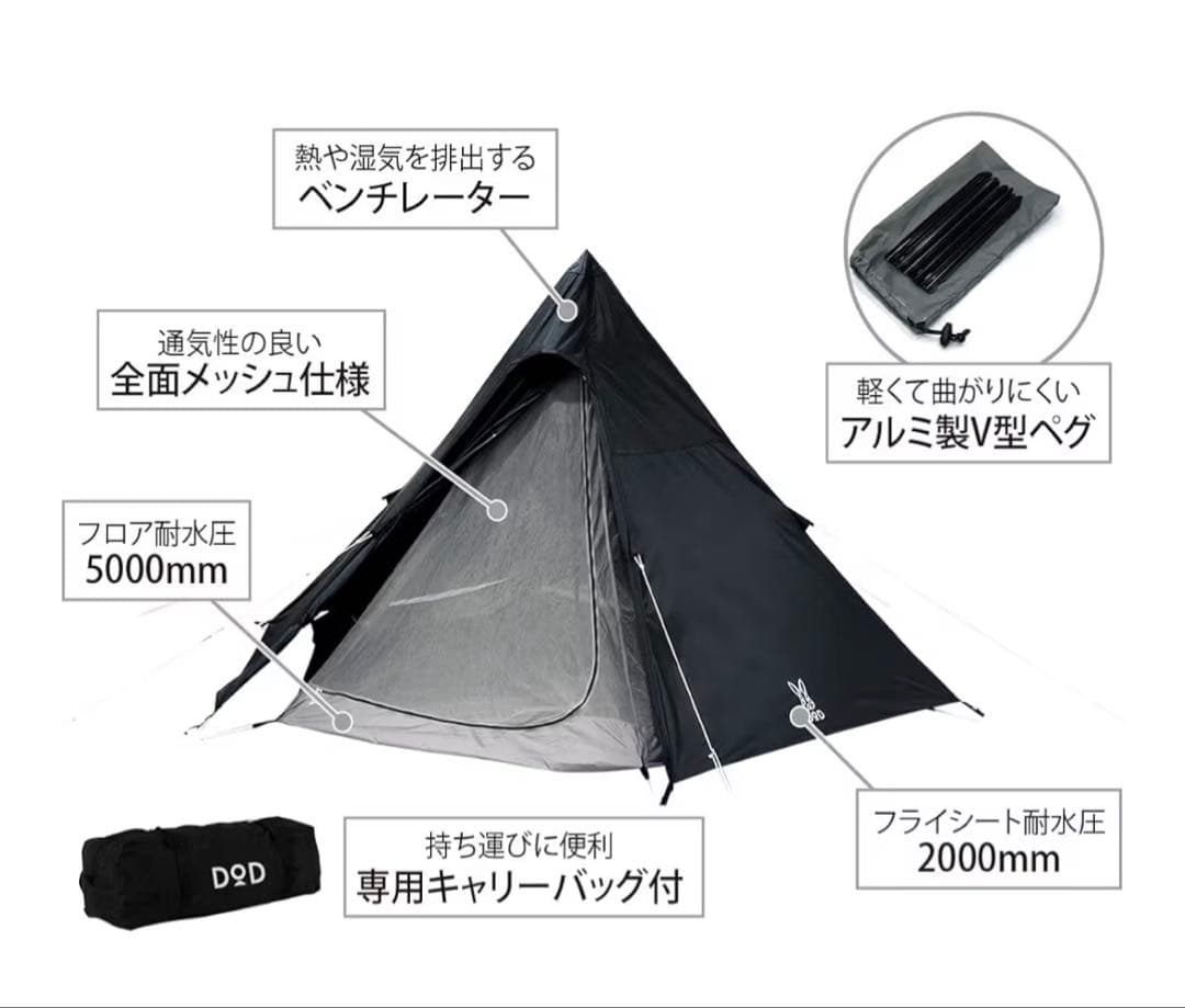 テント・タープ DoD ONE POLE TENT(M) T5-47-BK