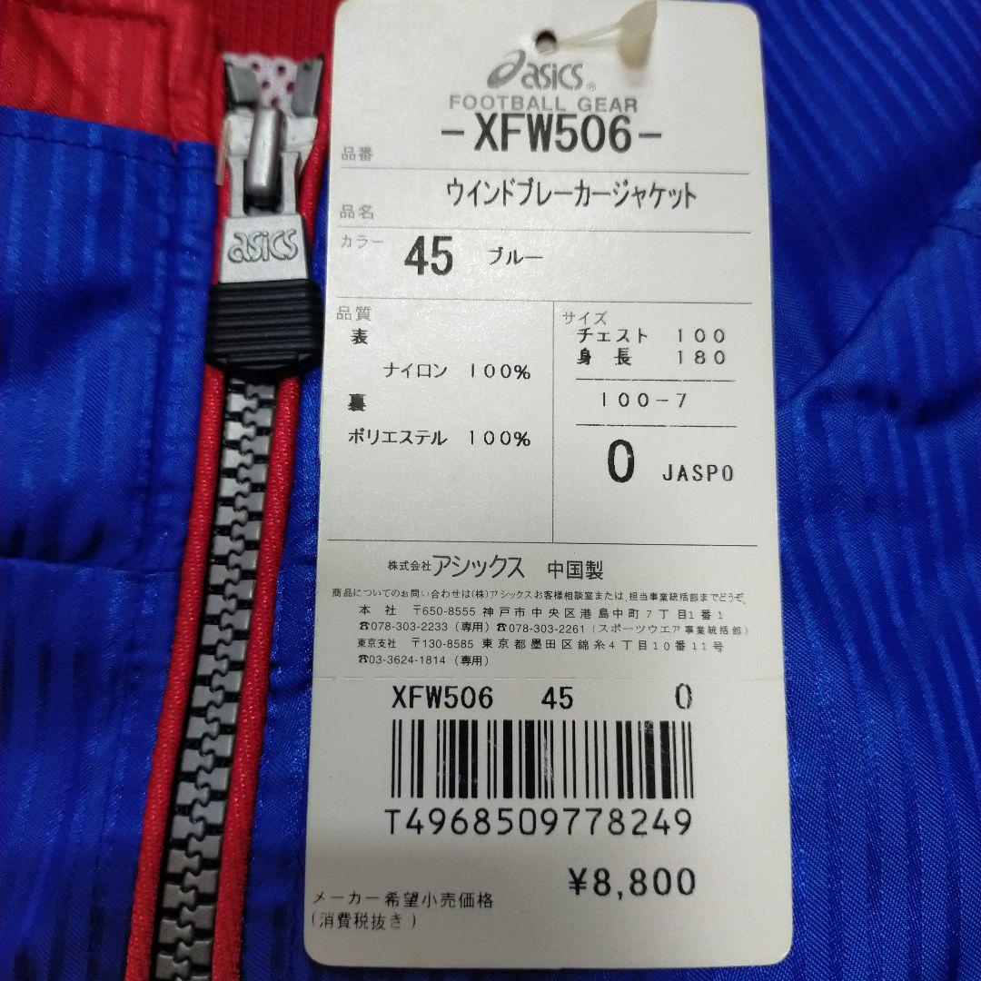 asics ジャージ 90年代