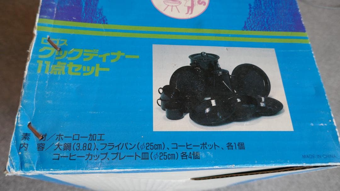 LOGOS　ビンテージ・ホーロー クックディナー11点セット（未使用新古品）
