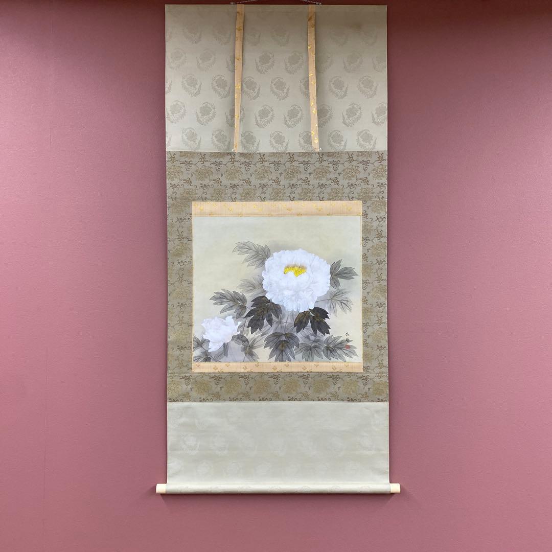 美品 掛け軸 宮本昌雄作 富貴花図 共箱 縁起物 美術年鑑掲載 牡丹