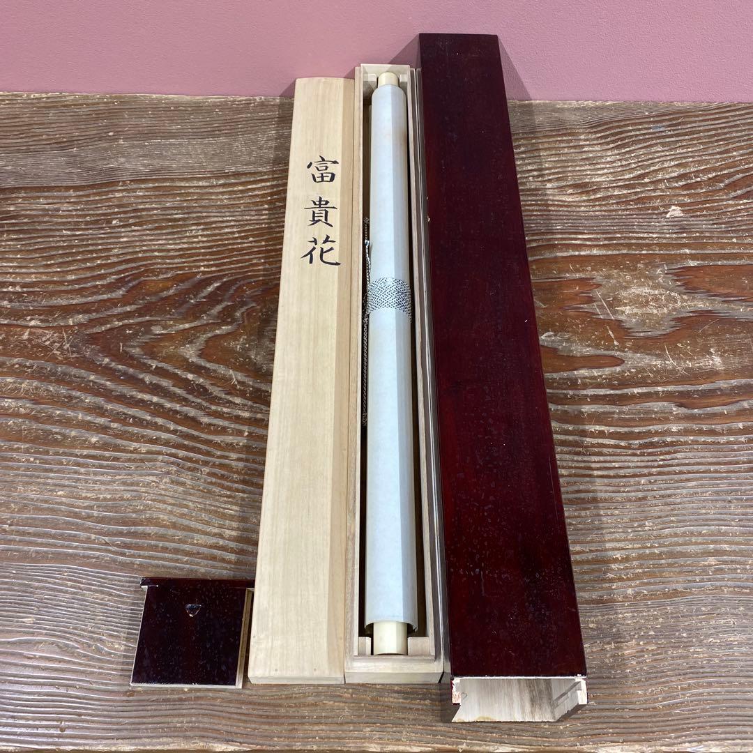 美品 掛け軸 宮本昌雄作 富貴花図 共箱 縁起物 美術年鑑掲載 牡丹