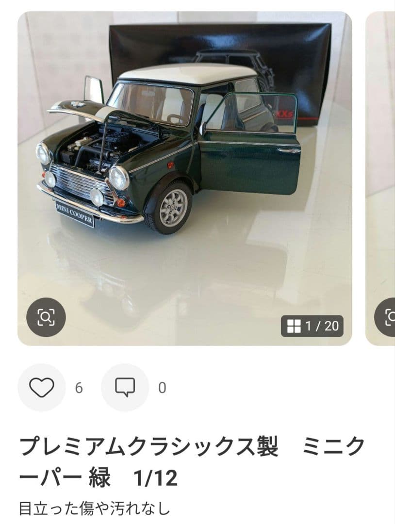 サンスター製　1961 ミニクーパー他 　2台