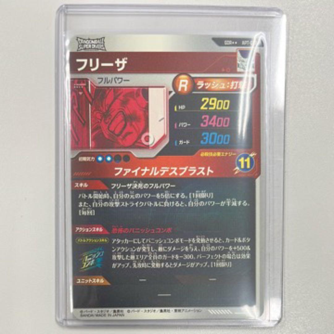 ドラゴンボールカード40th アドバンスパック　スーパーパラレルフリーザ