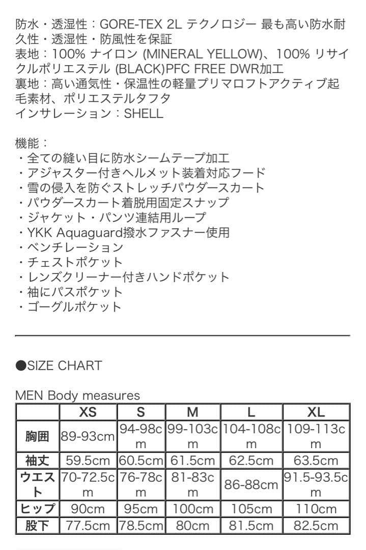 クイックシルバー QUIKSILVER ULTRALIGHT GORE-TEX