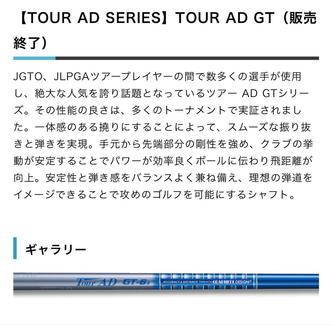 マ*キ様 美品　PING スリーブ　TOUR AD GT-6S 1W ドライバー