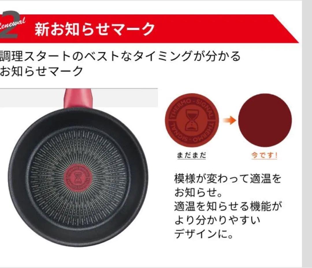 ティファールウォックパン28cm炒め鍋 深型フライパン G26219