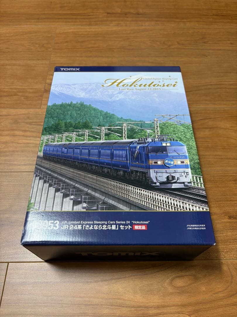 ● TOMIX 98953 24系 さよなら北斗星 限定品 室内灯付 全車TN化