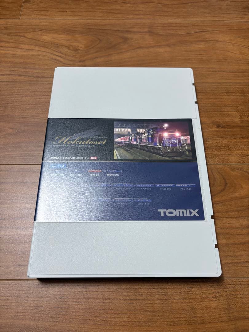 ● TOMIX 98953 24系 さよなら北斗星 限定品 室内灯付 全車TN化