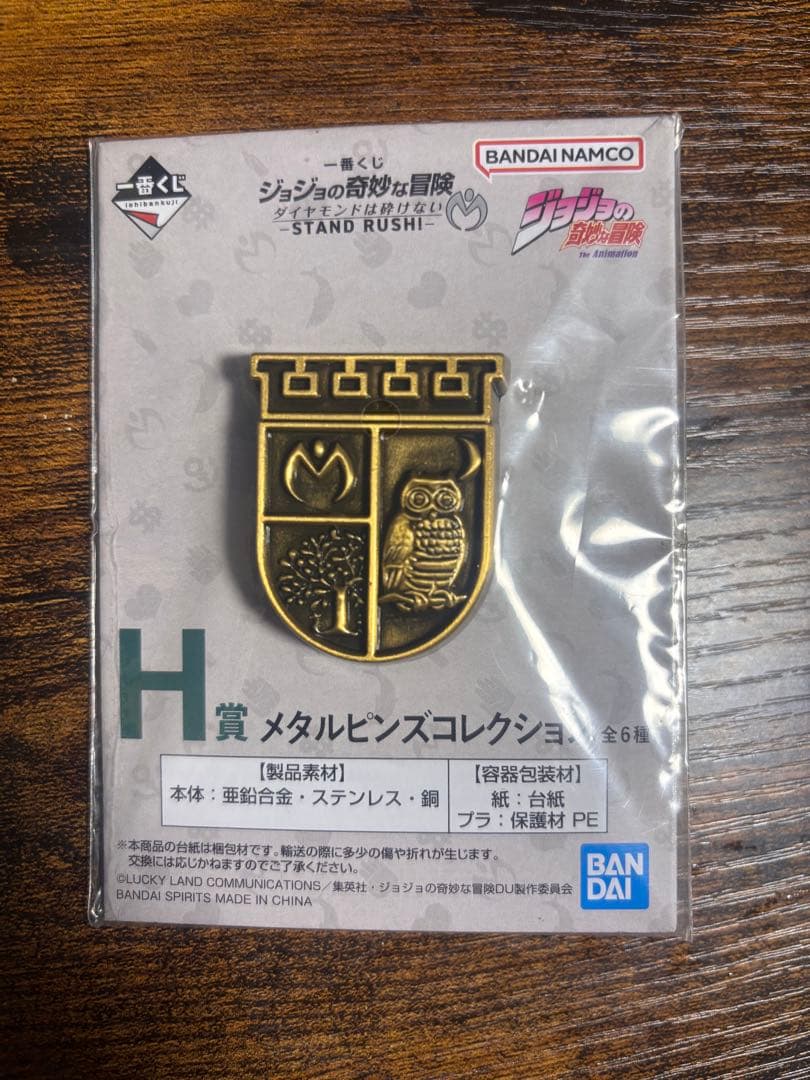 一番くじ ジョジョの奇妙な冒険 ダイヤモンドは砕けない C K H 計4つセット