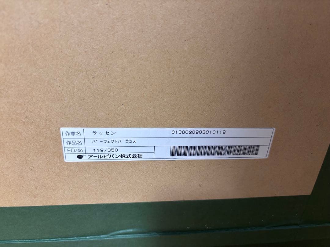 クリスチャン ラッセンパーフェクト パーフェクトバランス　手色彩直筆サイン大型
