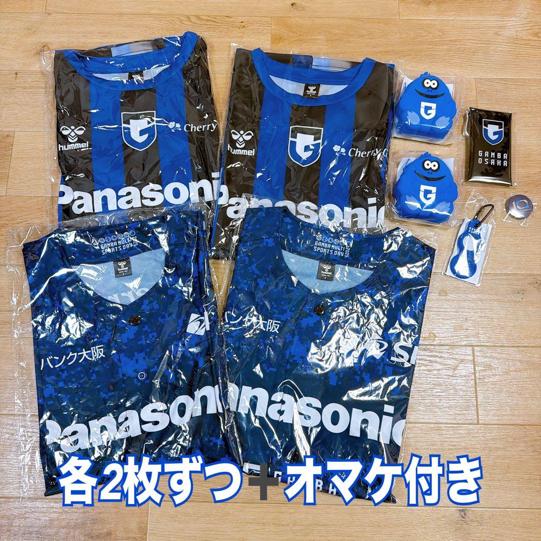ガンバ大阪 記念シャツ2枚 ベースボールシャツ2枚 モフレムポーチセット