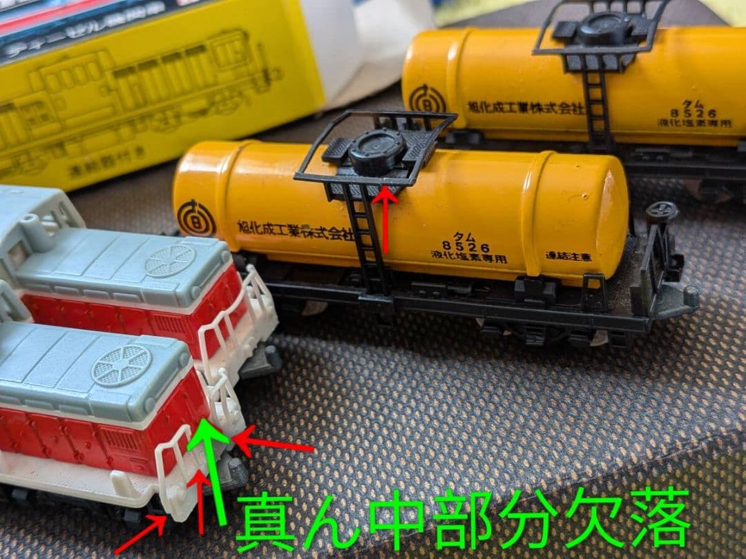 ロングトミカ　DD13形 旭化成タンク車 トミカ ED75電気機関車 赤 青