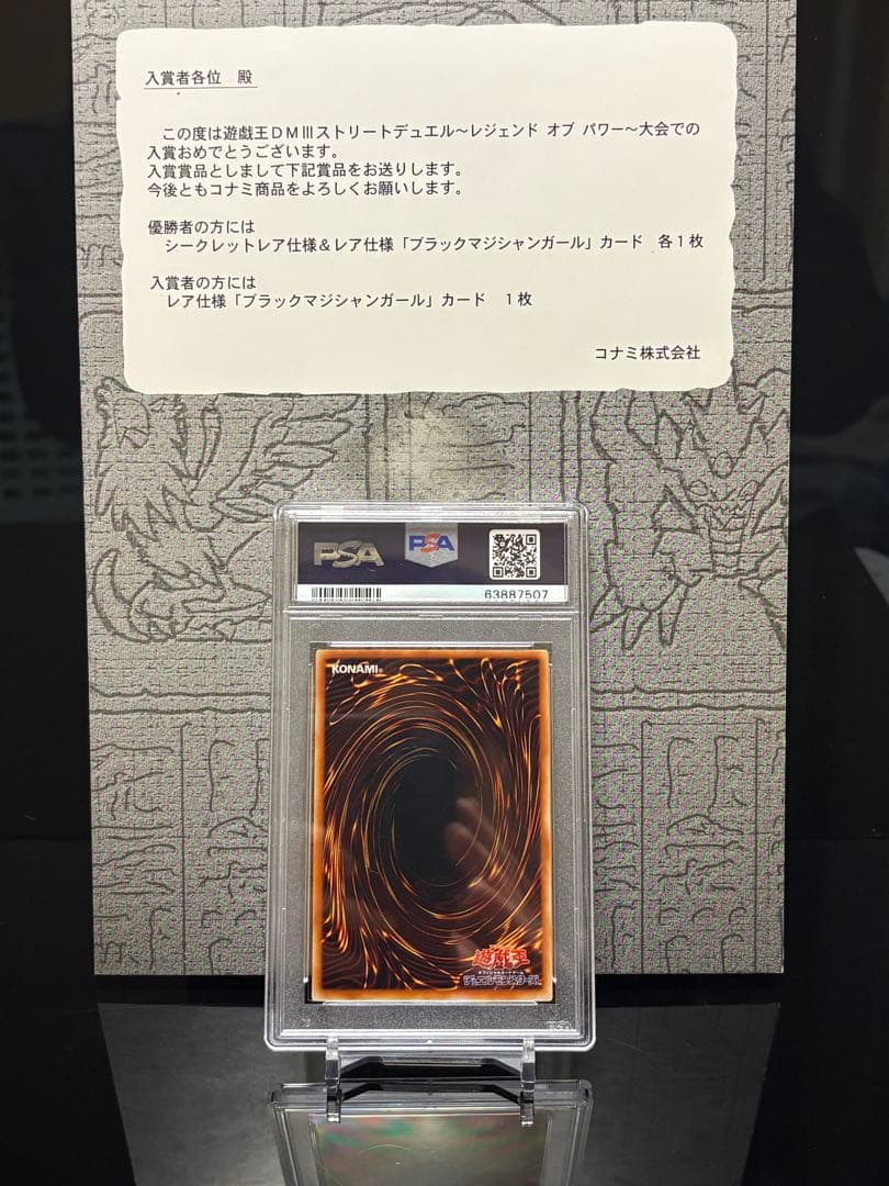 PSA9:字レアG3-11 ブラック・マジシャン・ガール