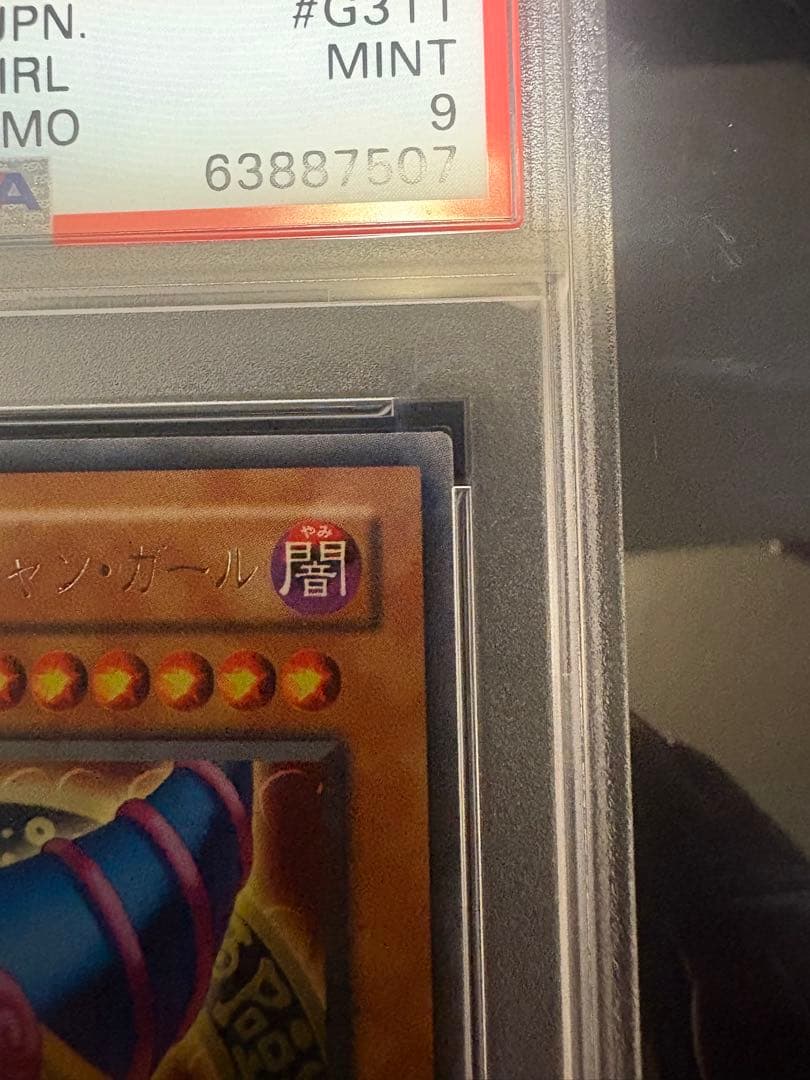 PSA9:字レアG3-11 ブラック・マジシャン・ガール