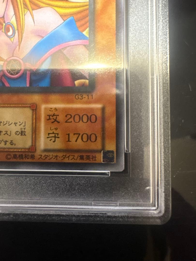 PSA9:字レアG3-11 ブラック・マジシャン・ガール