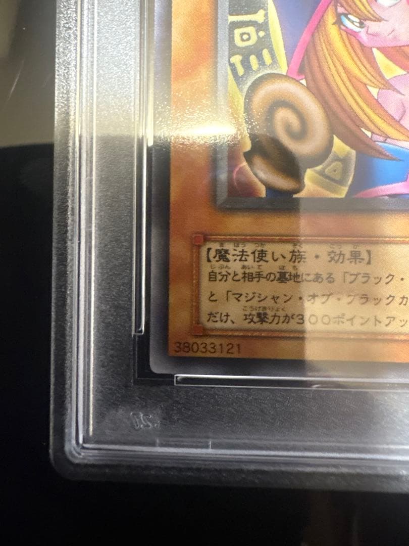 PSA9:字レアG3-11 ブラック・マジシャン・ガール