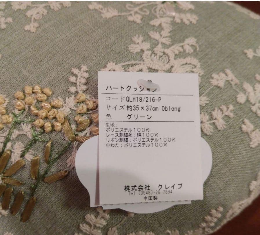【momo】新品　ami-brugge　ハートクッション　グリーン・ブルー