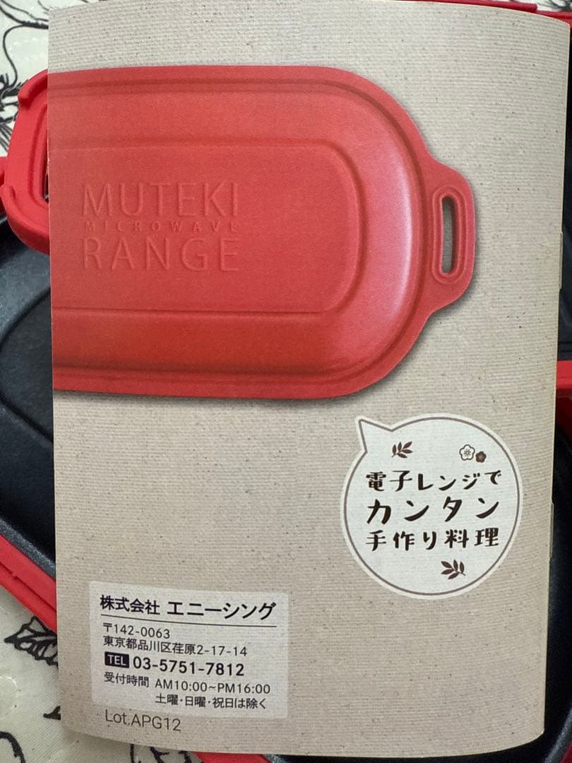 【新品未使用】MUTEKI MICROWAVE RANGE赤　電子レンジ　グリル