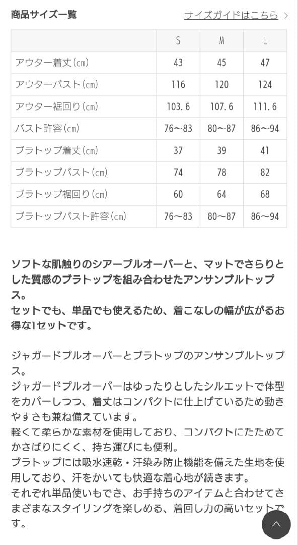SUKALA フローラルジャガードトップスのブラトップ　М