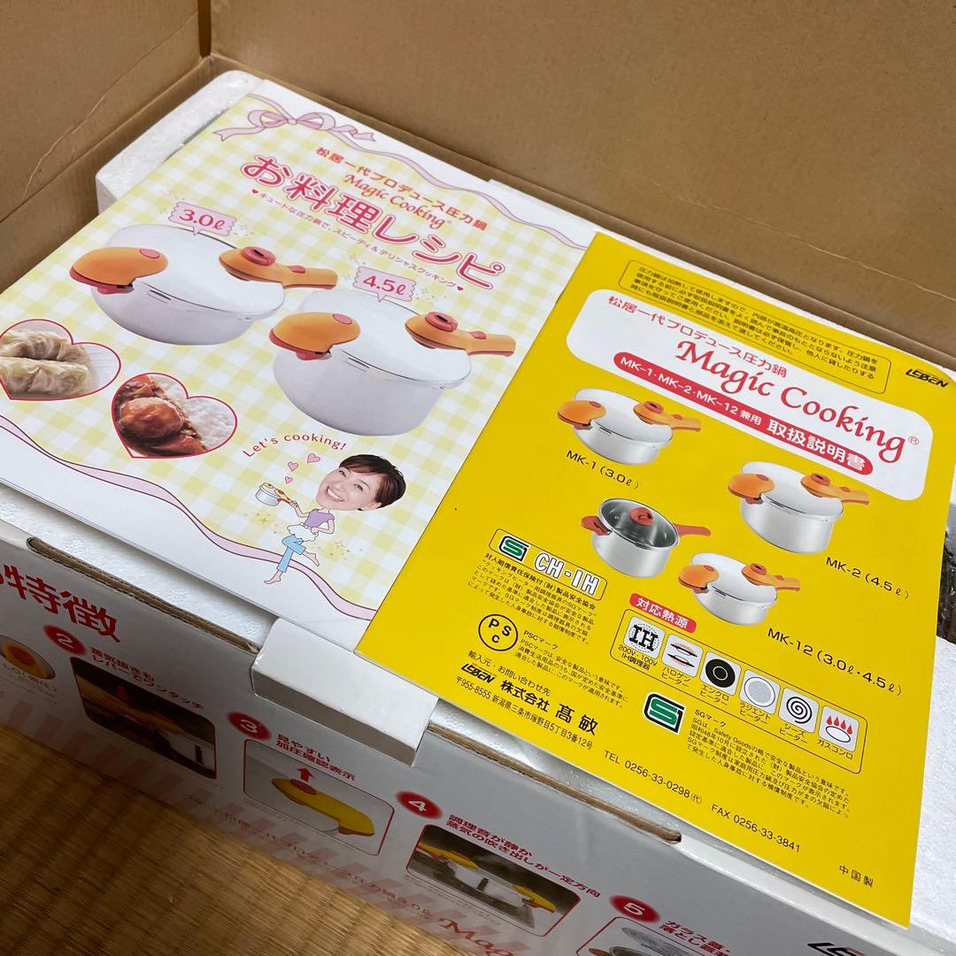 松居一代プロデュース圧力鍋 3.0L Magic Cooking MK-1