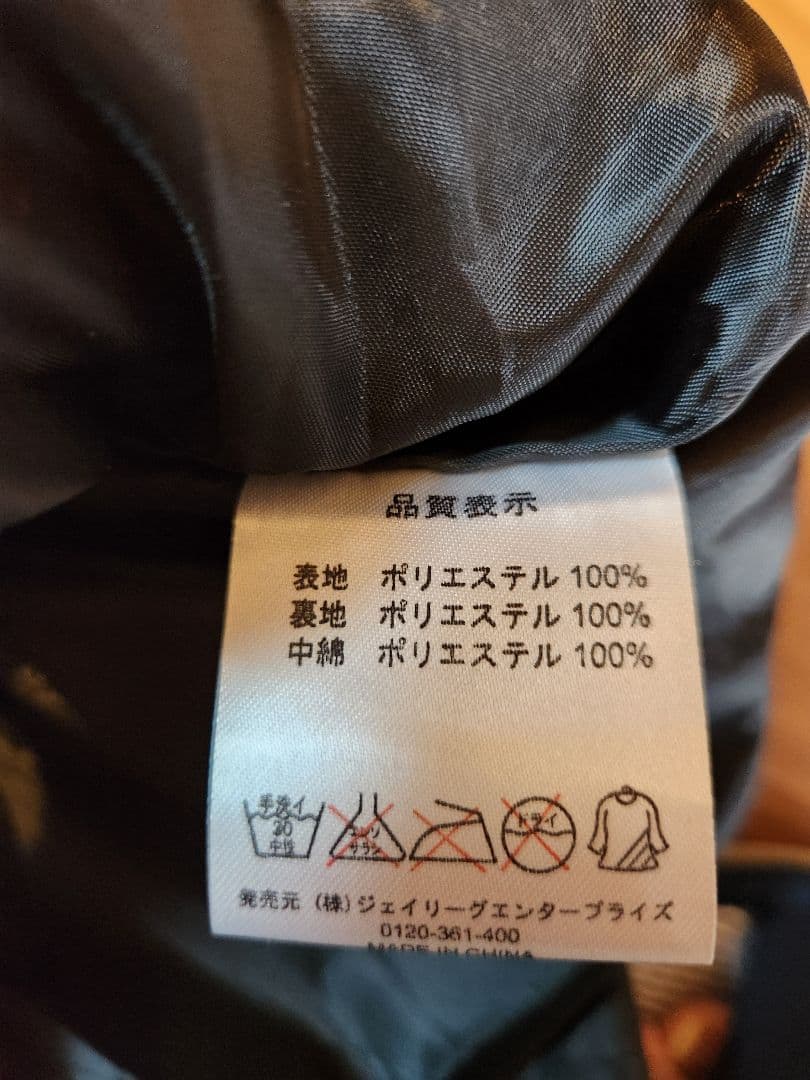ベガルタ仙台 パフジャケット Lサイズ