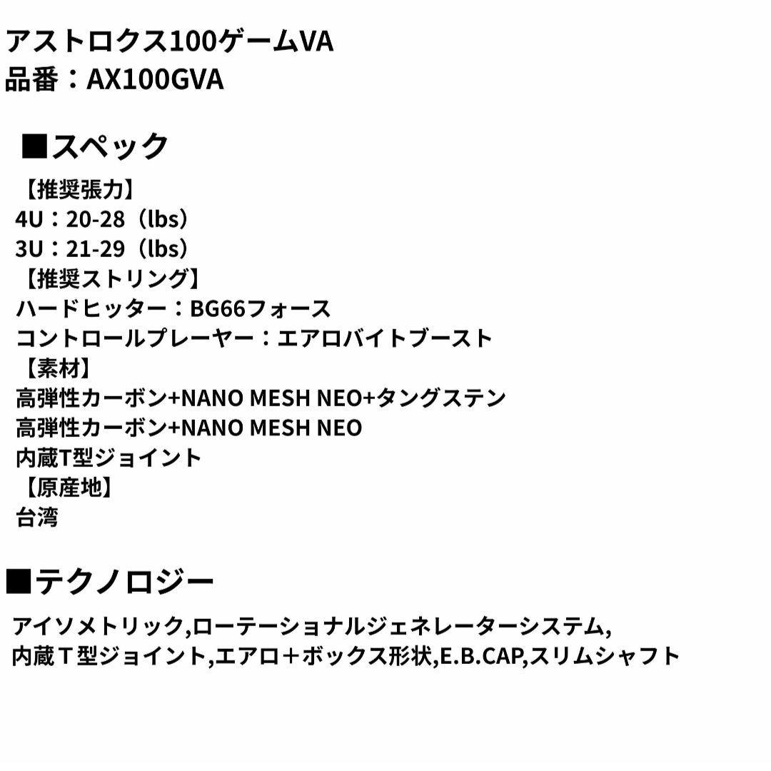 ASTROX 100Game バドミントンラケット