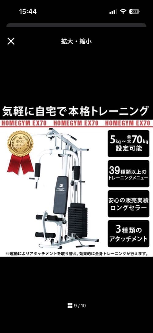 ファイティングロード　ホームジムEX70 （引き取り限定）