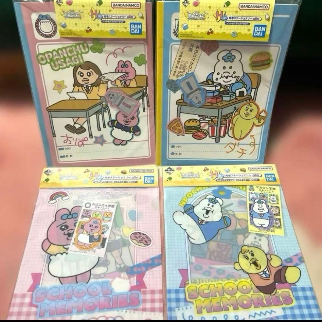 可哀想に!一番くじ　A賞&F賞&H賞　10点セット　おぱんちゅうさぎ　んぽちゃむ