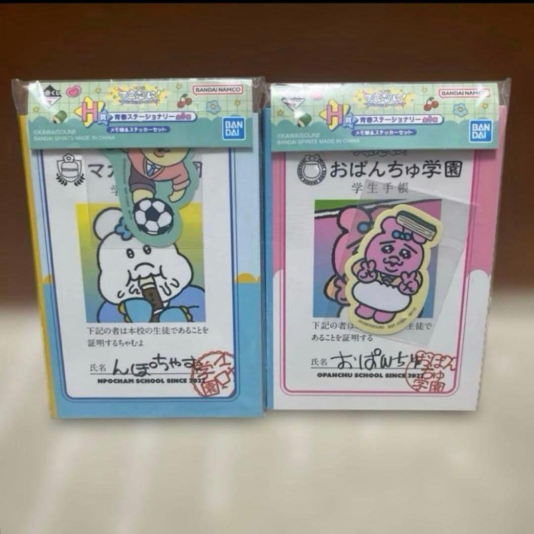 可哀想に!一番くじ　A賞&F賞&H賞　10点セット　おぱんちゅうさぎ　んぽちゃむ