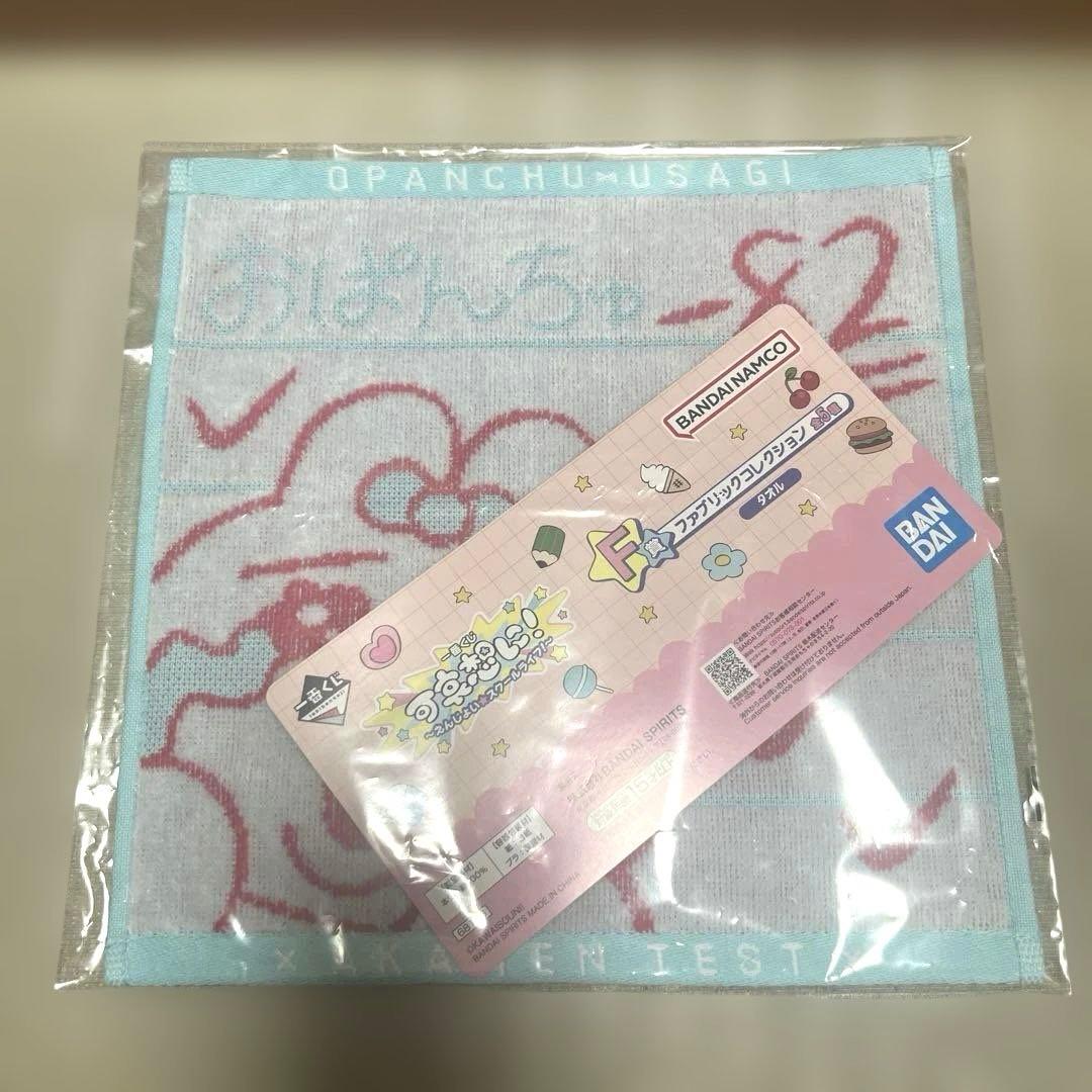 可哀想に!一番くじ　A賞&F賞&H賞　10点セット　おぱんちゅうさぎ　んぽちゃむ
