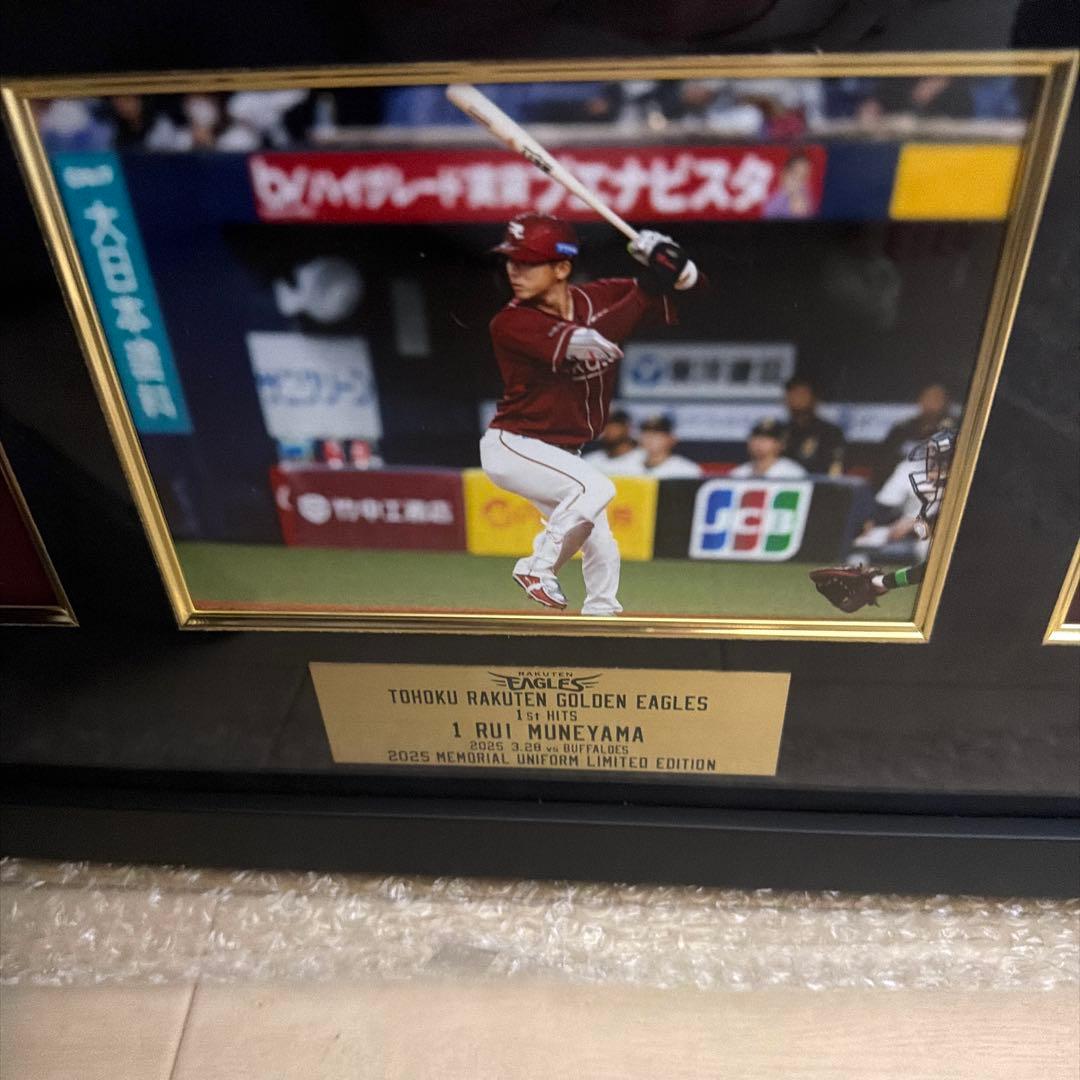 ★楽天イーグルス★ 宗山 塁選手 プロ初ヒット記念 直筆サイン入りユニフォーム