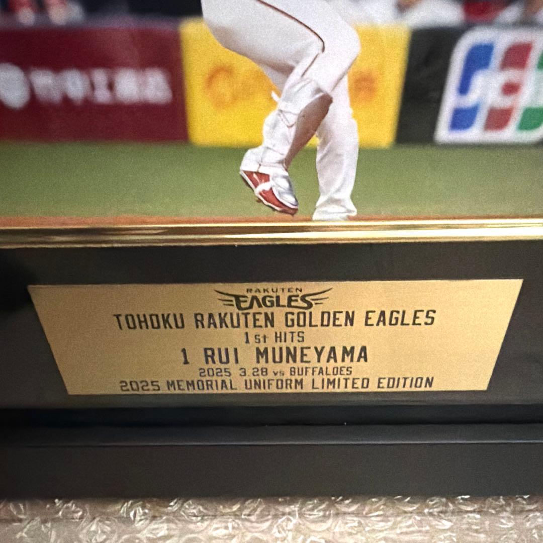 ★楽天イーグルス★ 宗山 塁選手 プロ初ヒット記念 直筆サイン入りユニフォーム