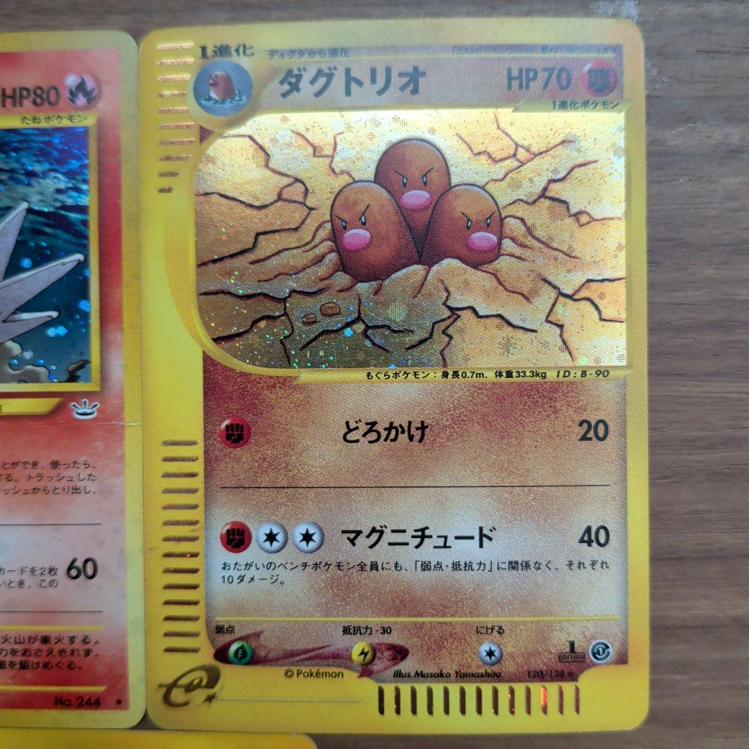 【ｅカードホロ＆旧裏】 ハガネールやフシギバナなど5枚セット