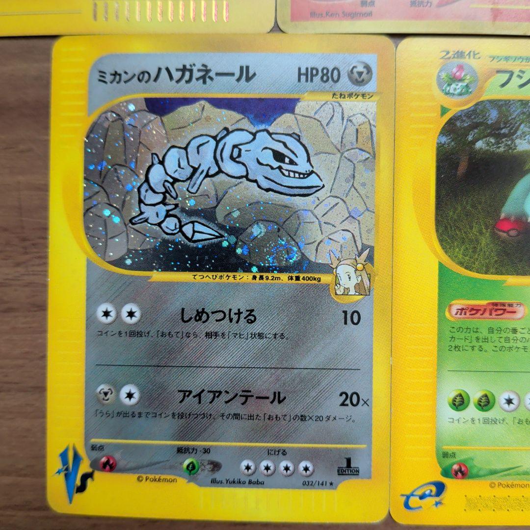 【ｅカードホロ＆旧裏】 ハガネールやフシギバナなど5枚セット