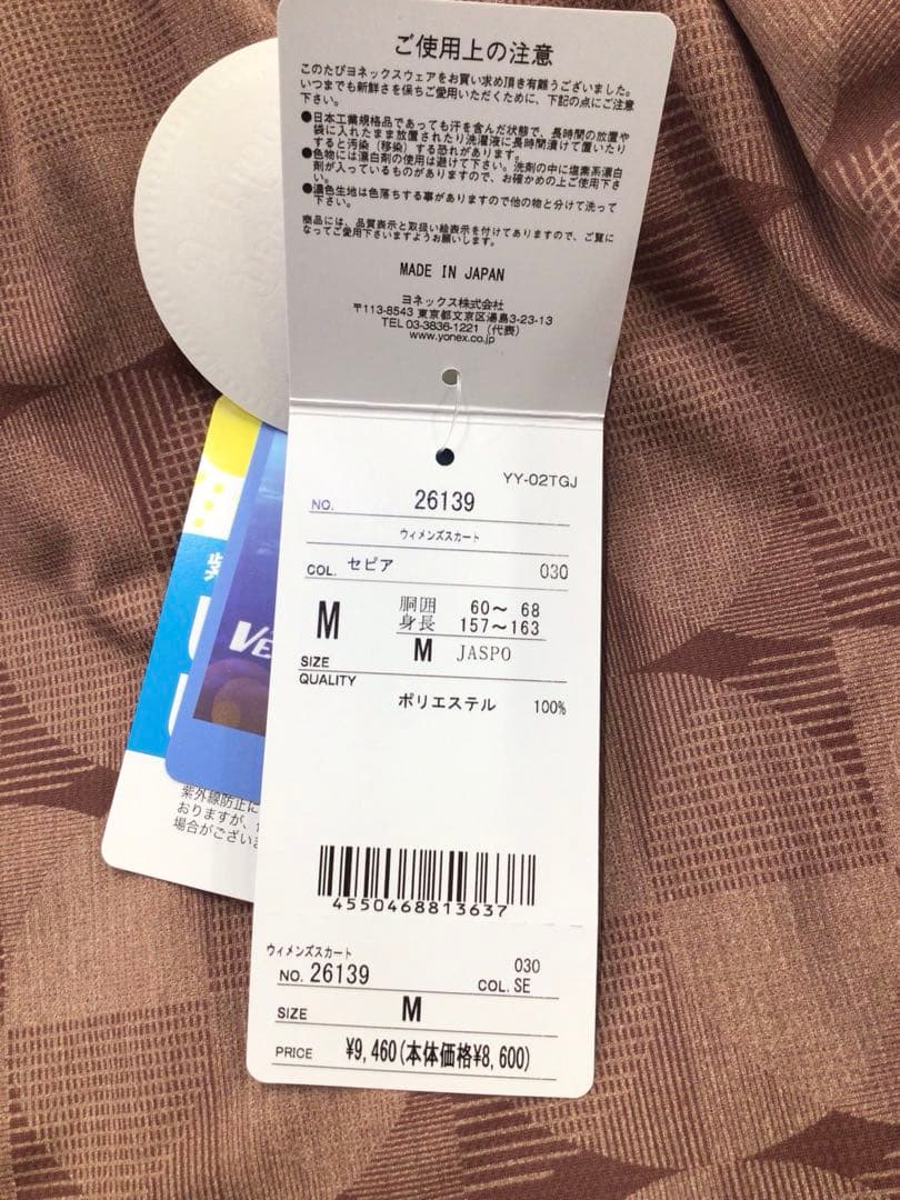 YONEX テニススカート 26139 (030) M
