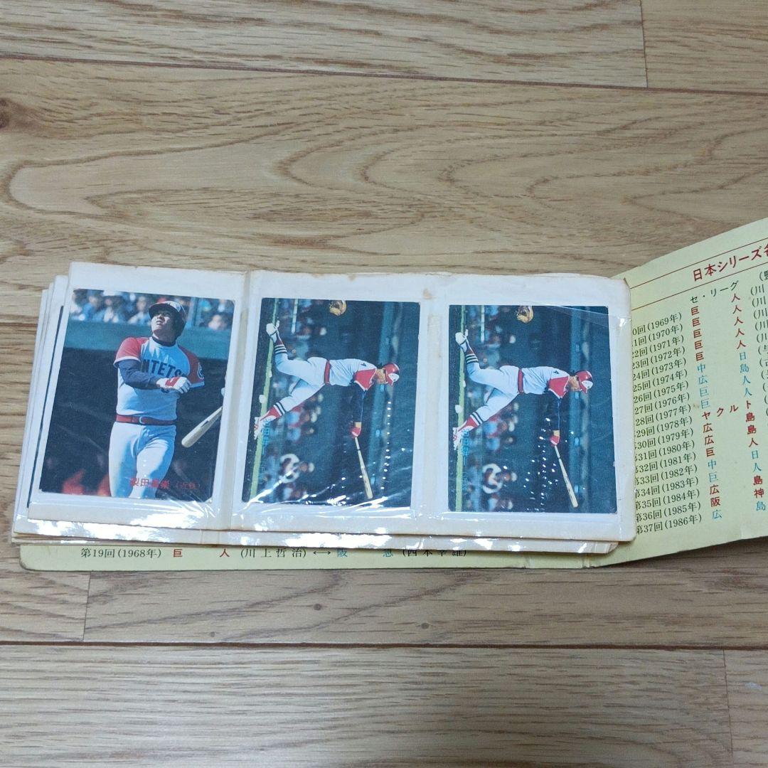カルビープロ野球カード　当時物　まとめ売り